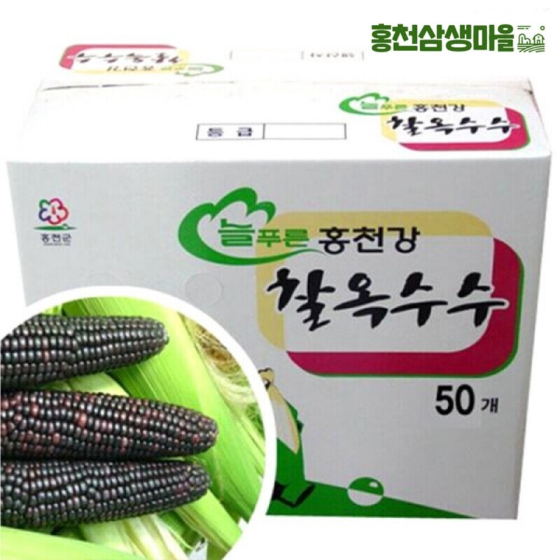 삼생마을 미흑찰옥수수(예약판매)